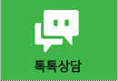 네이버톡상담
