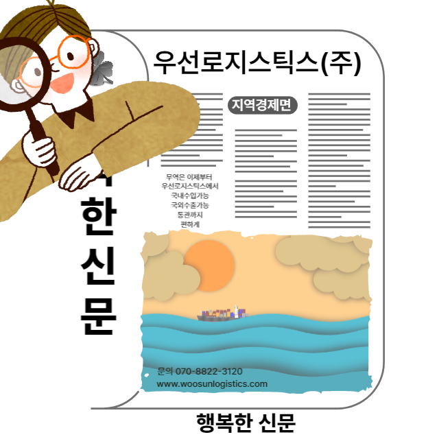 중국무역