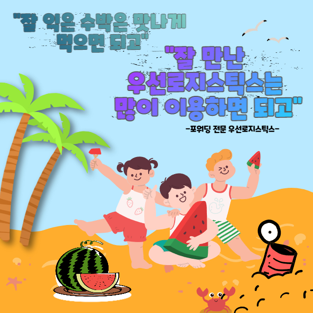 중국물류