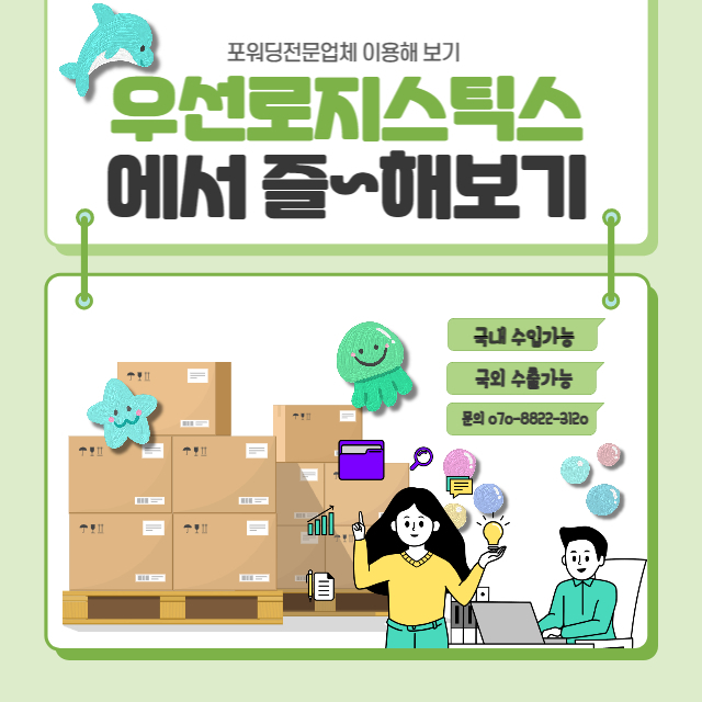 중국물류