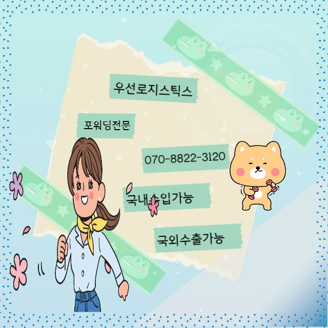 중국물류