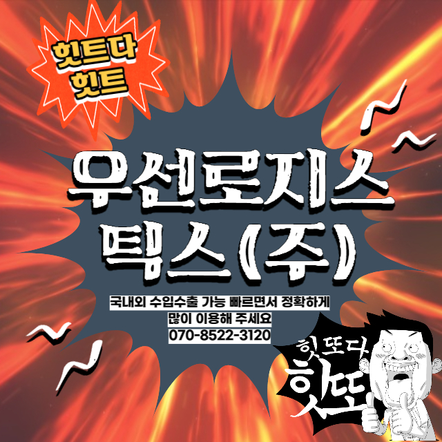 1688포워딩
