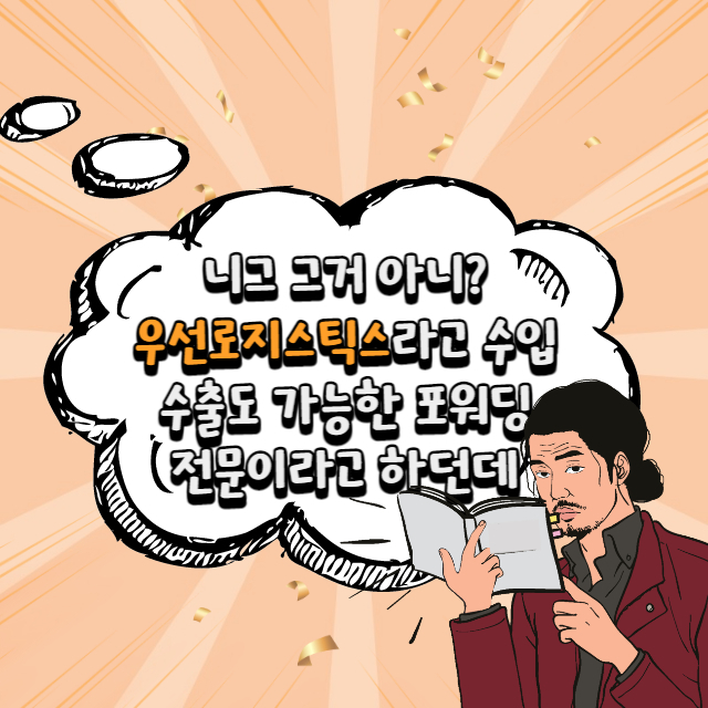 중국물류