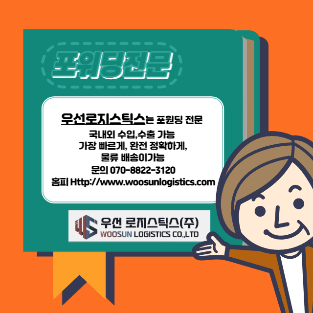 1688포워딩