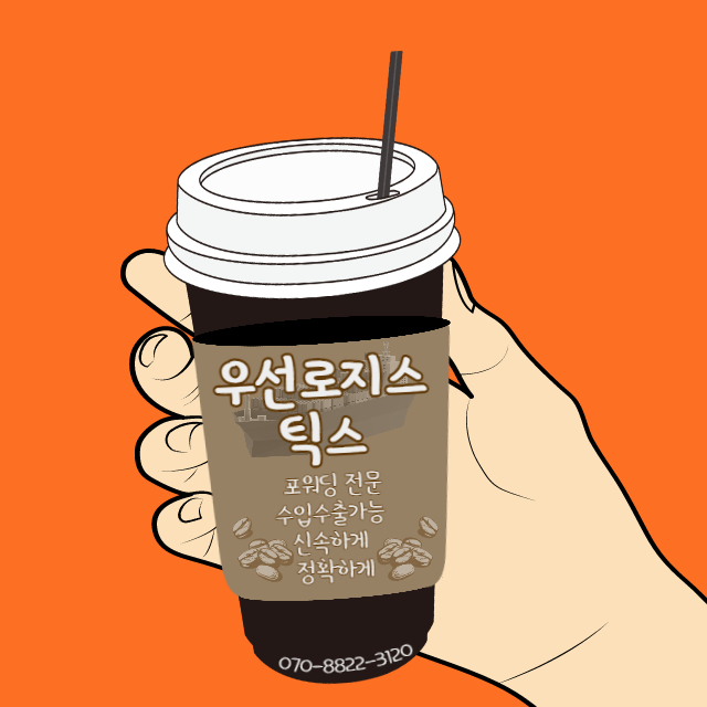 중국물류