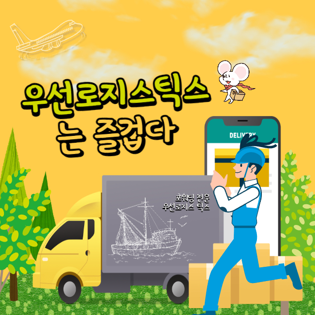 중국물류 중국물류