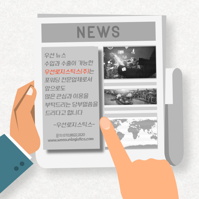 1688포워딩
