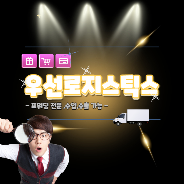 중국물류