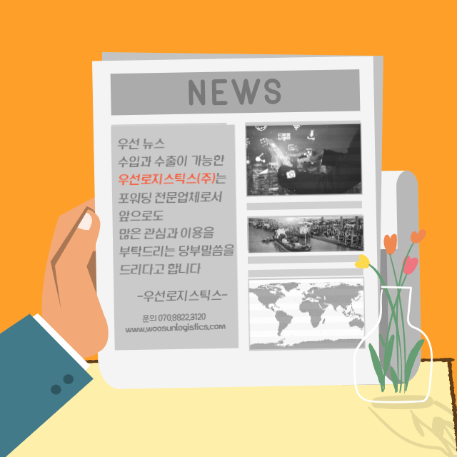 중국포워딩