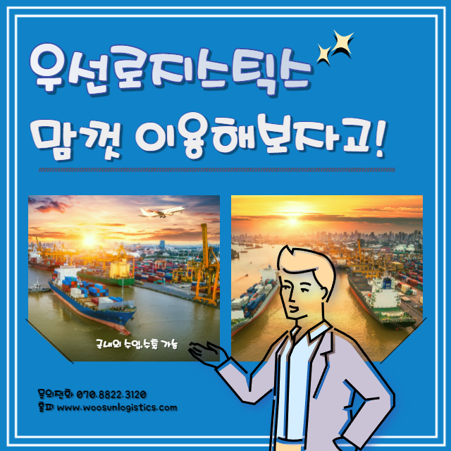 1688포워딩