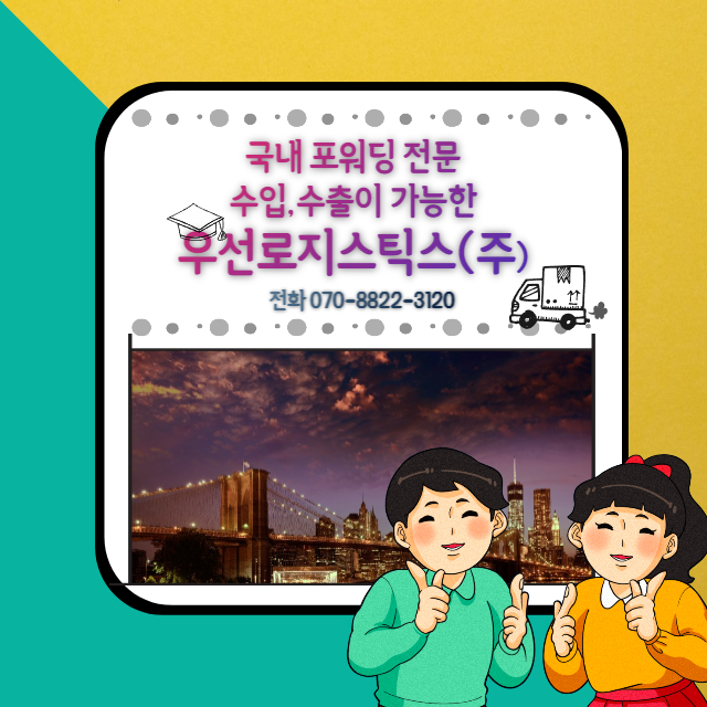 1688포워딩