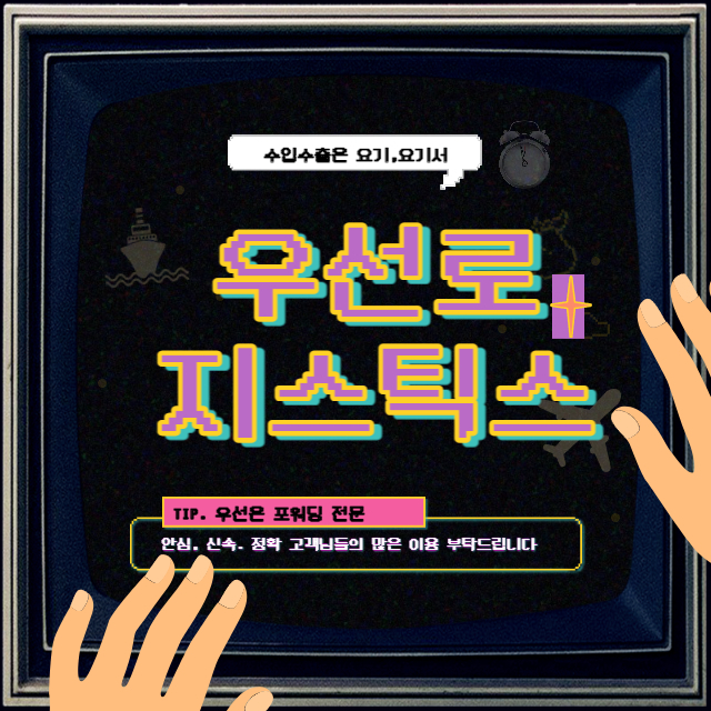 중국포워딩업체 중국포워딩업체