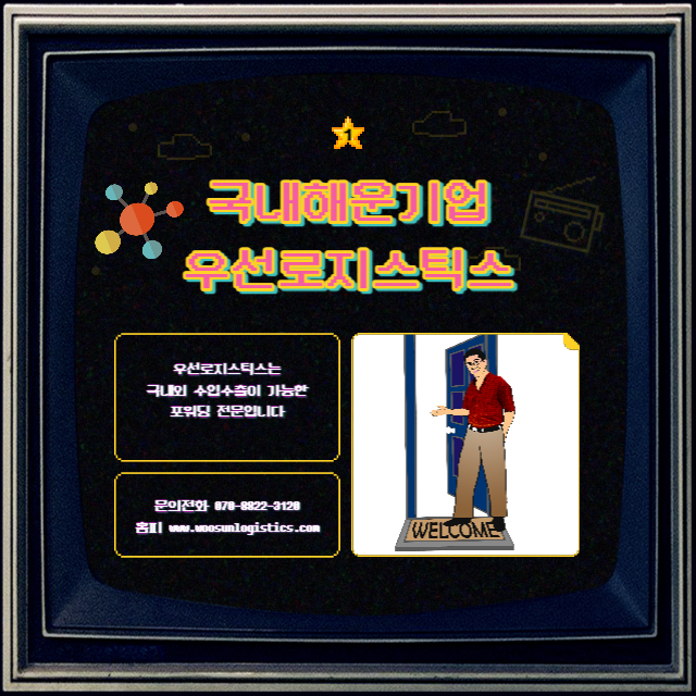 중국포워딩업체 중국포워딩업체