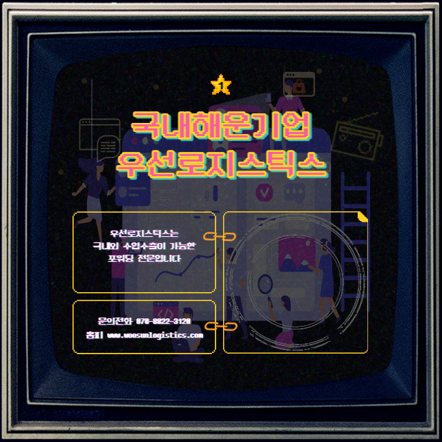 1688포워딩