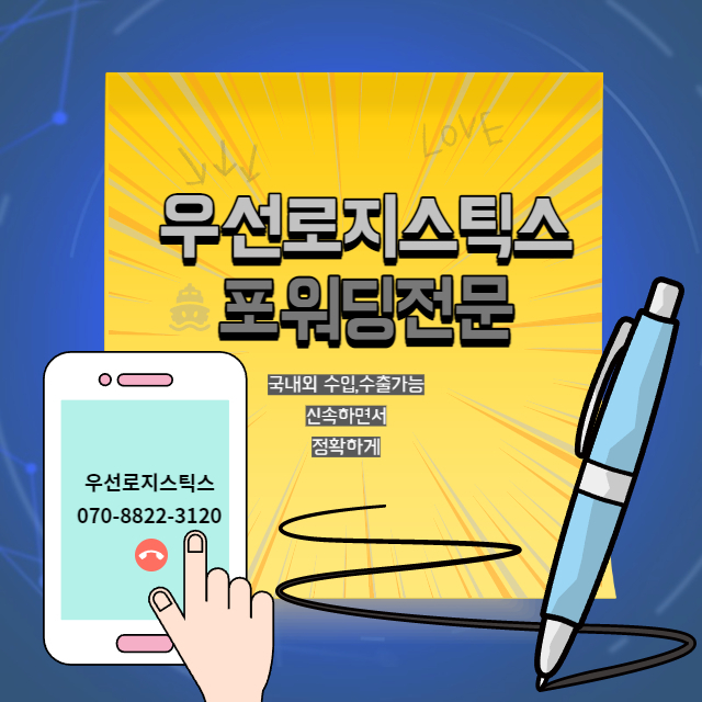 1688포워딩