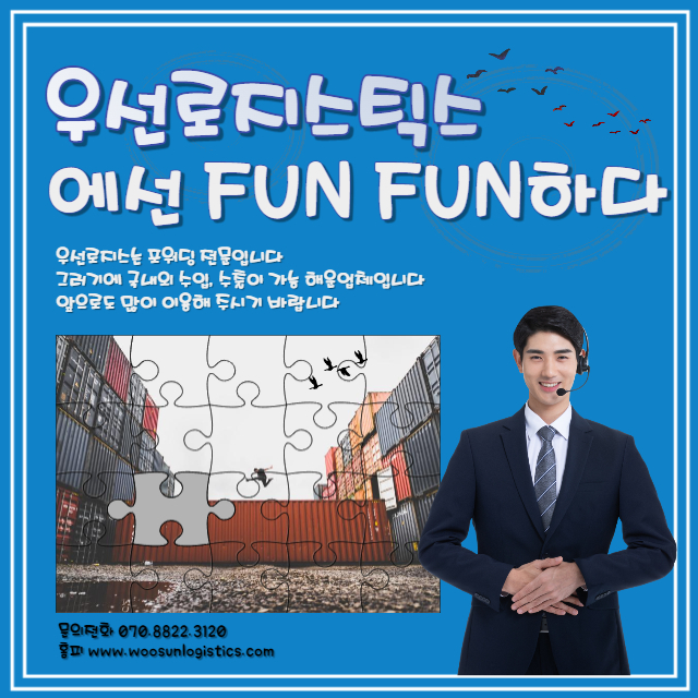 중국포워딩업체