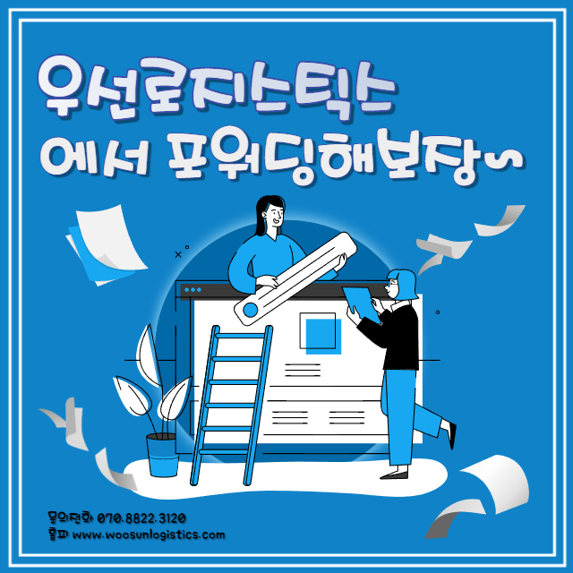 1688포워딩