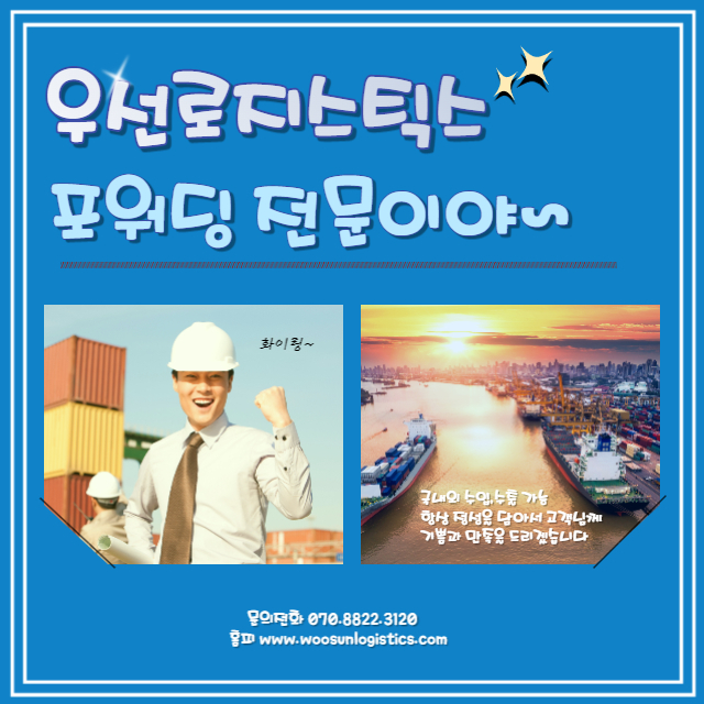 1688포워딩 1688포워딩