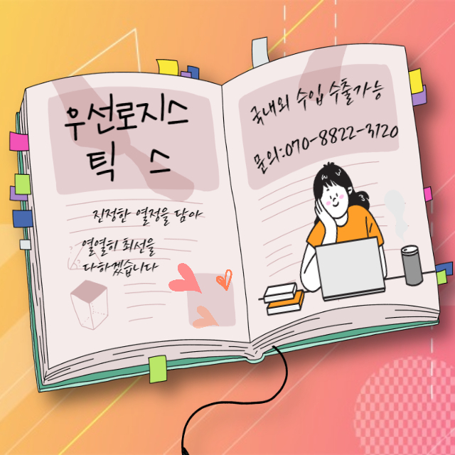 1688포워딩 1688포워딩