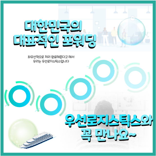 중국포워딩업체