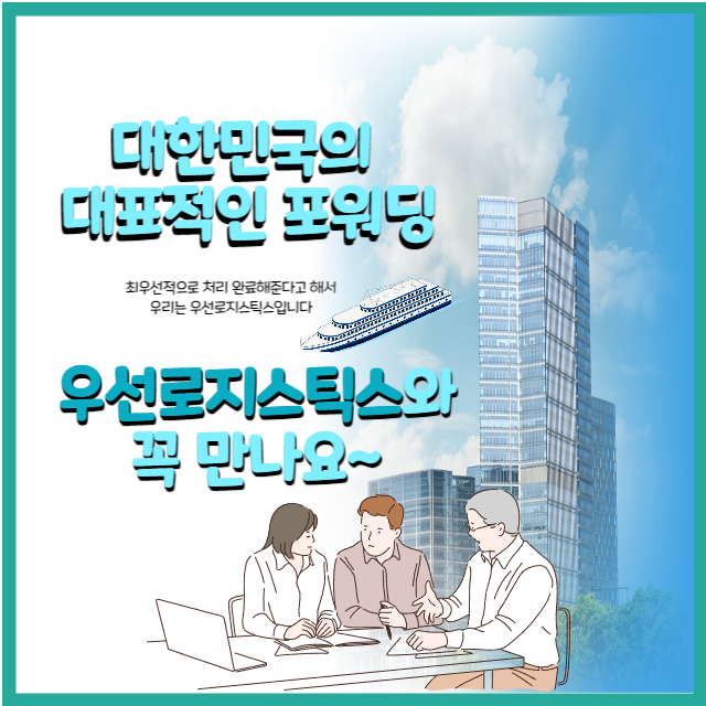 1688포워딩