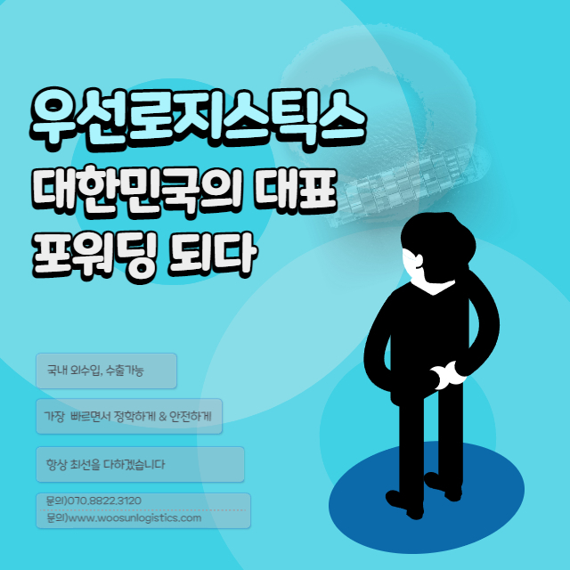1688포워딩