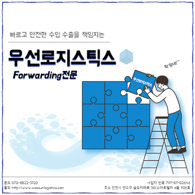 중국포워딩업체 중국포워딩업체