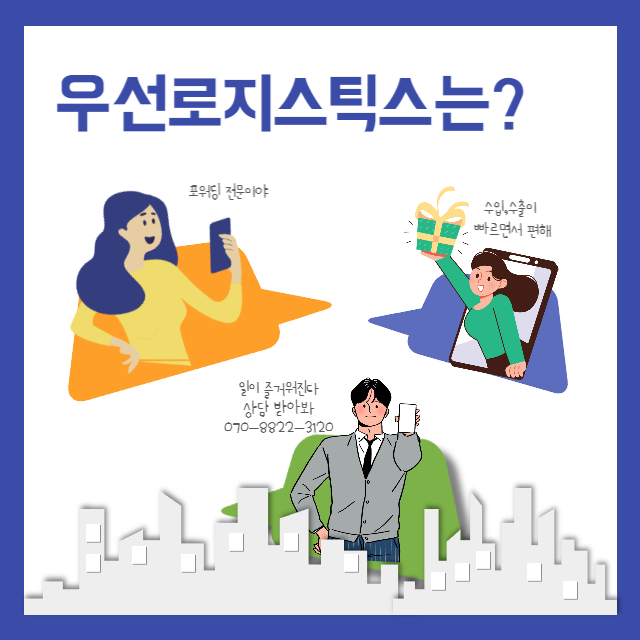 중국포워딩업체 중국포워딩업체