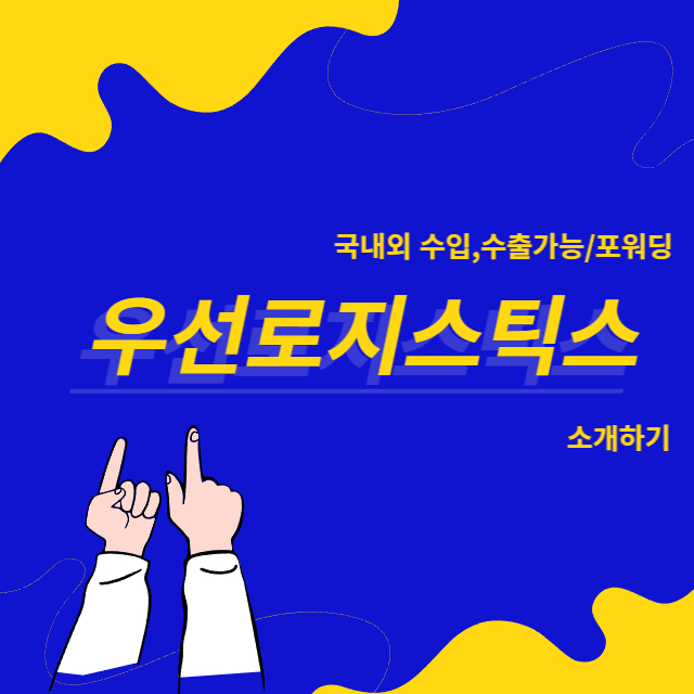 1688포워딩