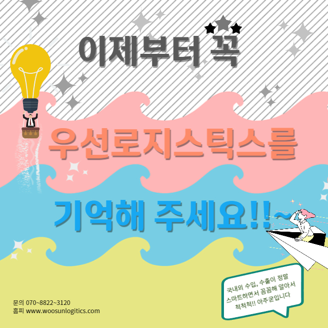 1688포워딩
