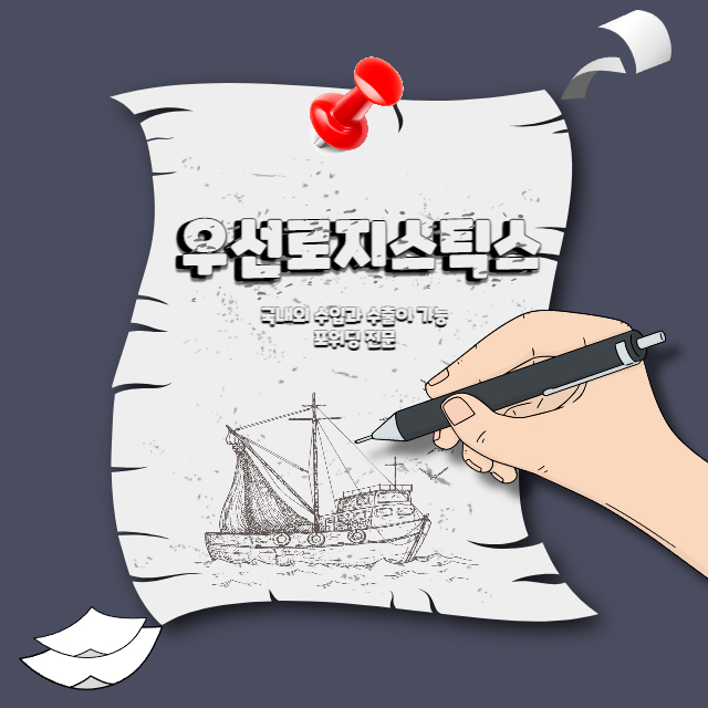 1688포워딩 1688포워딩