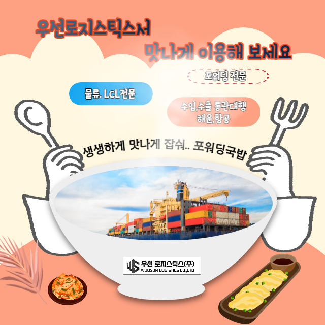 1688포워딩