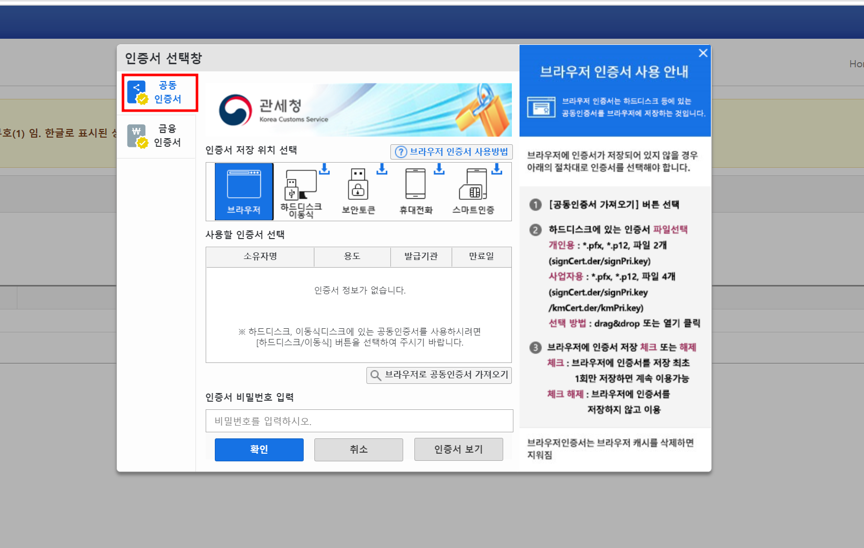 통관고유부호 신청 방법