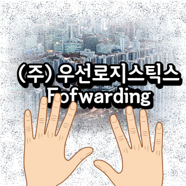 포워딩 추천 반등하나 했더니… 항공업계, 또 고난의 시간 오나