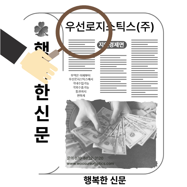 중국포워딩