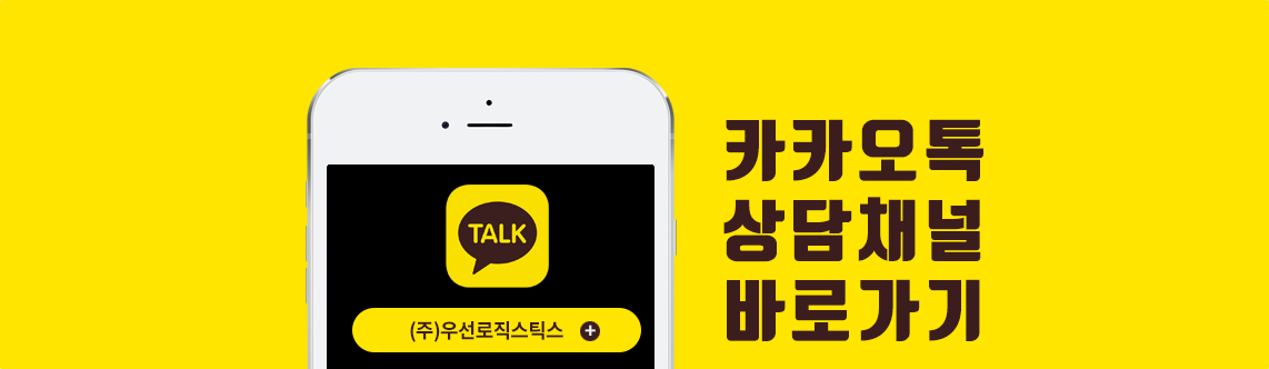카카오톡 상담하기