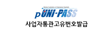 사업자통관부호