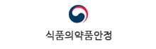 식품의약품