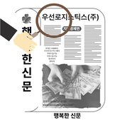 포워딩 추천 ETD와 ETA