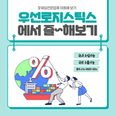 포워딩 추천 화물연대 파업에 커지는 해운업계 우려...