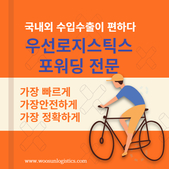 포워딩 추천 中, 내달 8일부터 수입품에 대한 PCR 