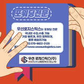 포워딩 추천 CBM과 KG