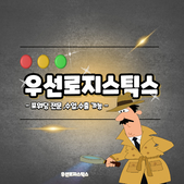 포워딩 추천 B/L과 D/O
