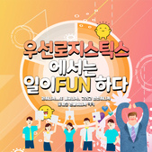 포워딩 추천 "수입식품 서류검사, 디지털 전환