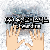 포워딩 추천 반등하나 했더니… 항공업계, 또 고난의 시