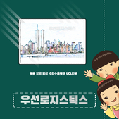 포워딩 추천 수출보험