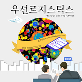 포워딩 추천 ‘컨테이너선 효과’ 4월 선박수출액 60%