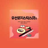 포워딩 추천 Ocean Freight와 CFS Char