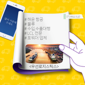 포워딩 추천 원산지증명서 C/O