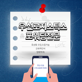 포워딩 추천 TPP, AFTA 다자간 협정